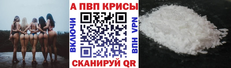 Купить закладки  Камышлов  Альфа ПВП СК КРИС 
