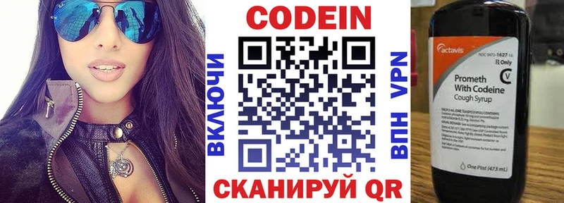 Кодеин напиток Lean (лин)  Купить где  Камышлов 
