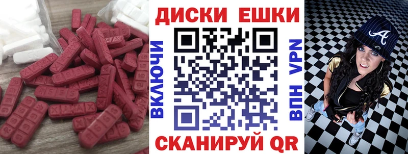 Экстази Cube  Купить где  Камышлов 