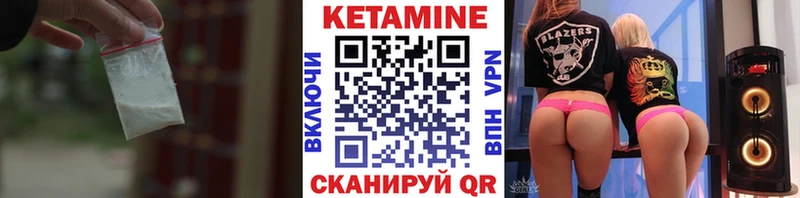 Купить где  Камышлов  КЕТАМИН VHQ 