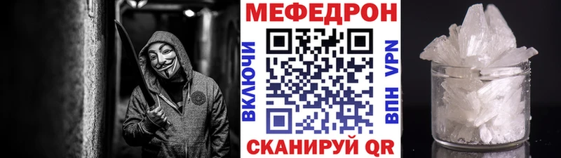 Купить закладки  Камышлов  Мефедрон mephedrone 