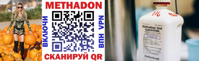 МЕТАДОН VHQ  Купить где  Камышлов 